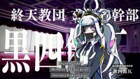 Shuten Order