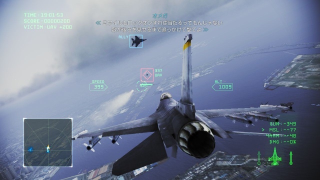 Ace Combat: Infinity