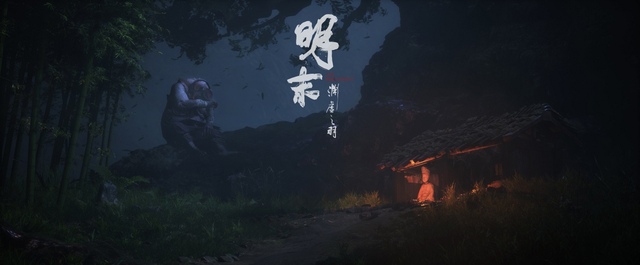 WUCHANG: Fallen Feathers